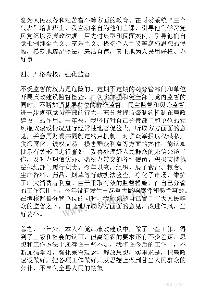 2023年水管站述职报告 党风廉政建设工作自查报告(优质5篇)