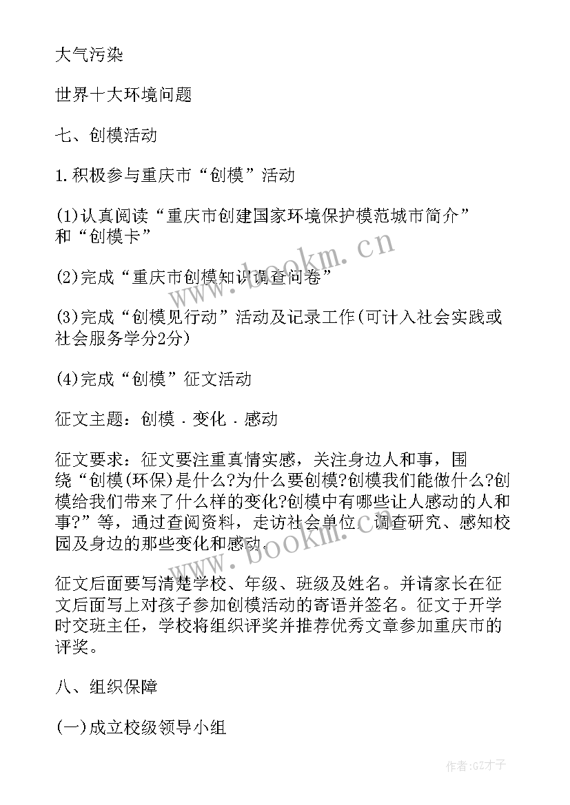 2023年初中音乐课学期计划 学年初中音乐教学工作计划(模板5篇)