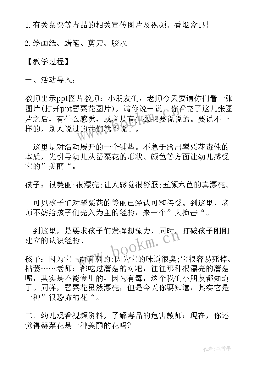 2023年亡羊补牢教案设计第二课时(优秀5篇)