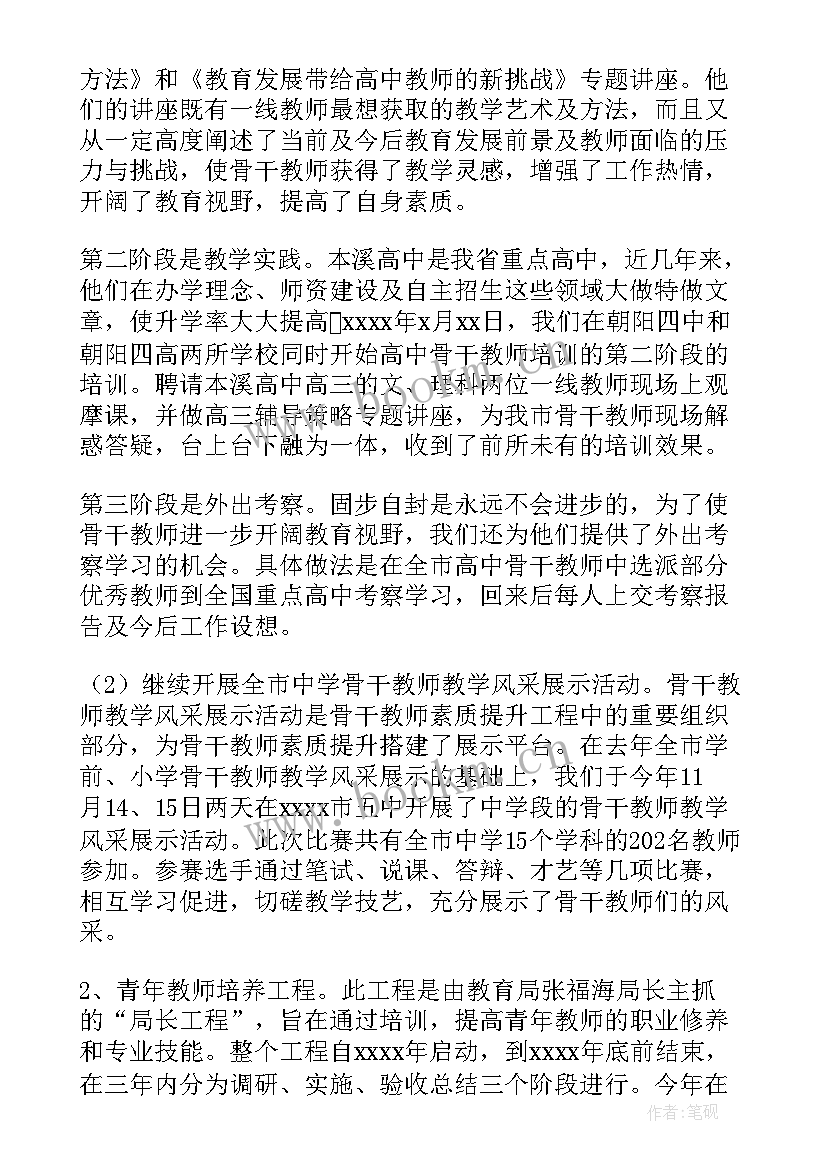 最新小学英语书 小学英语工作总结(实用5篇)