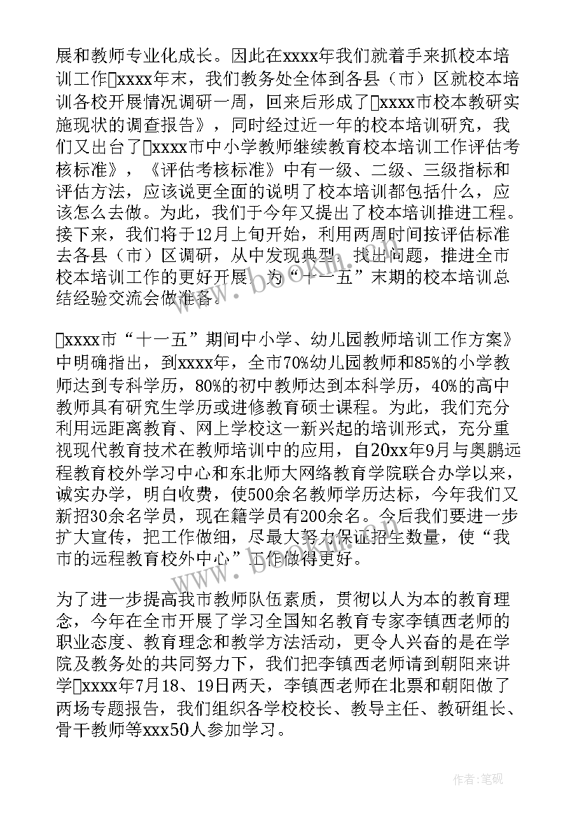 最新小学英语书 小学英语工作总结(实用5篇)