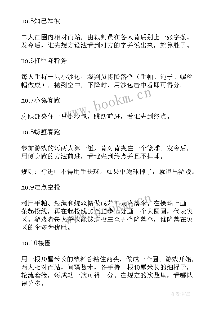 最新小区儿童节活动方案 小区儿童节小活动活动方案(模板5篇)