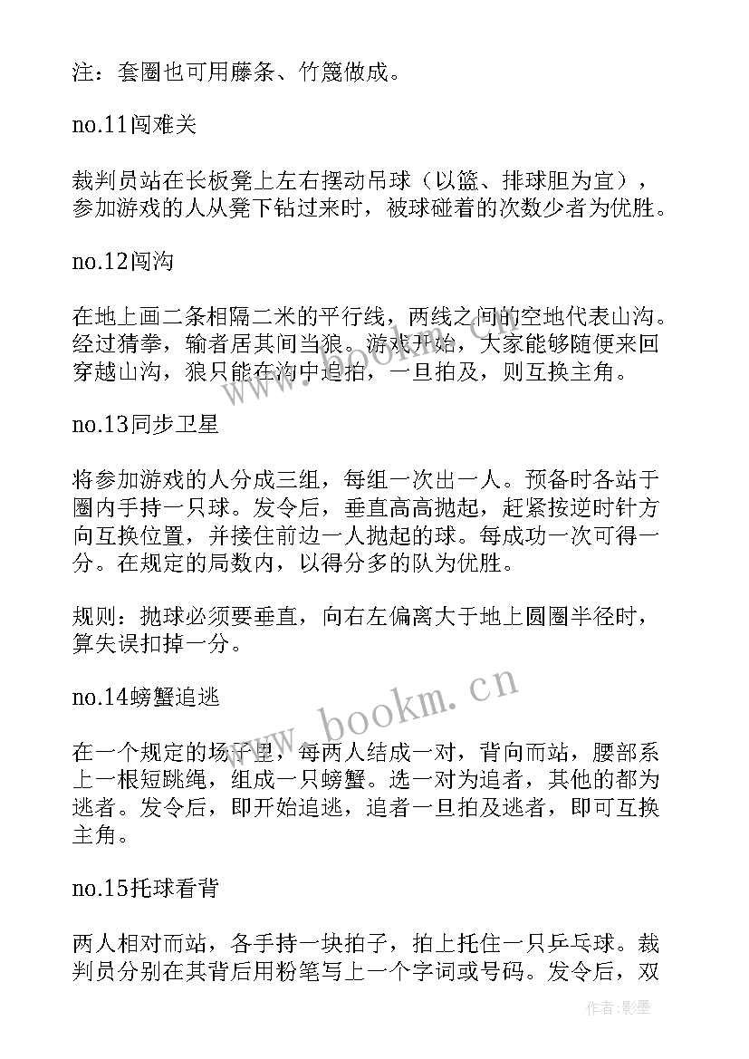 最新小区儿童节活动方案 小区儿童节小活动活动方案(模板5篇)