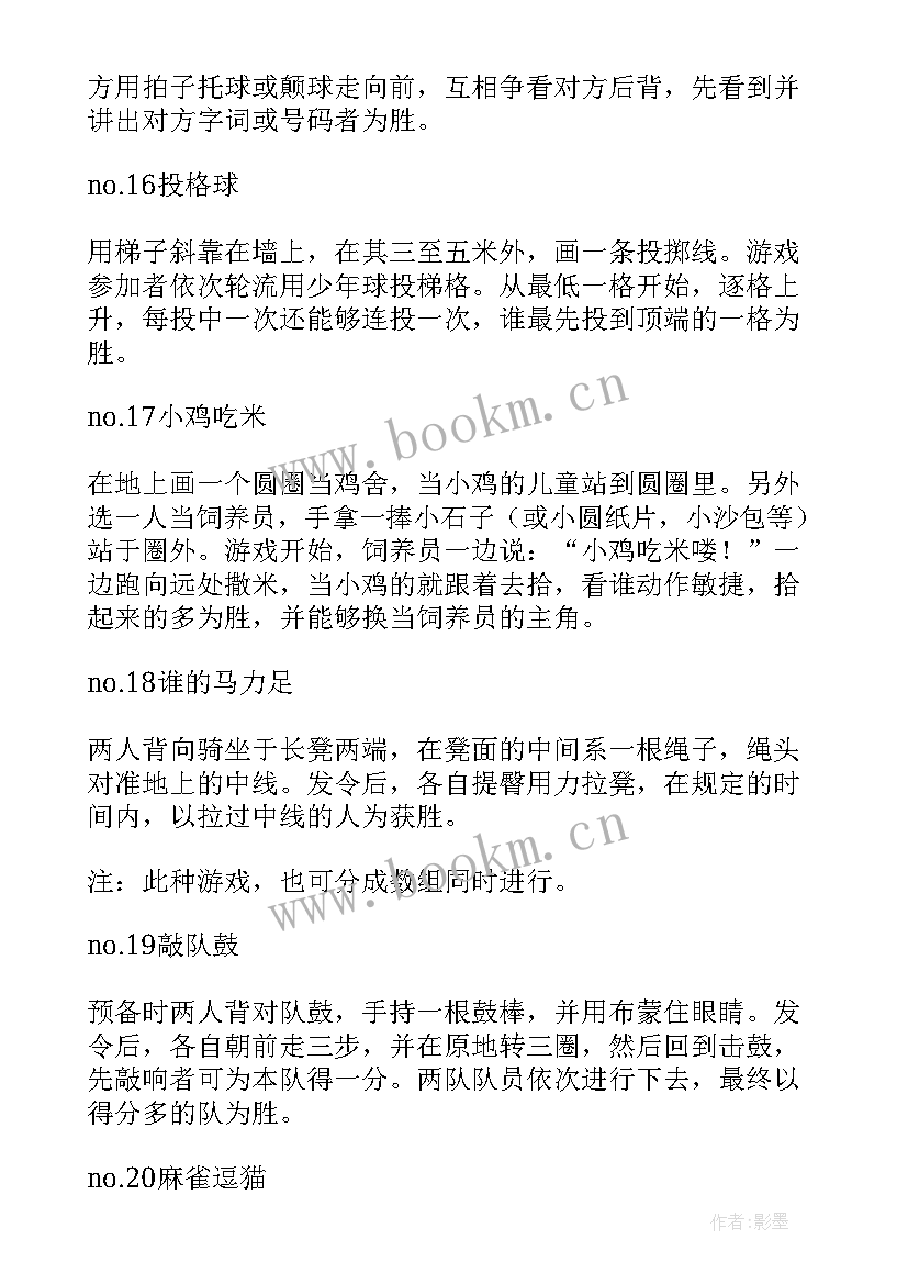 最新小区儿童节活动方案 小区儿童节小活动活动方案(模板5篇)