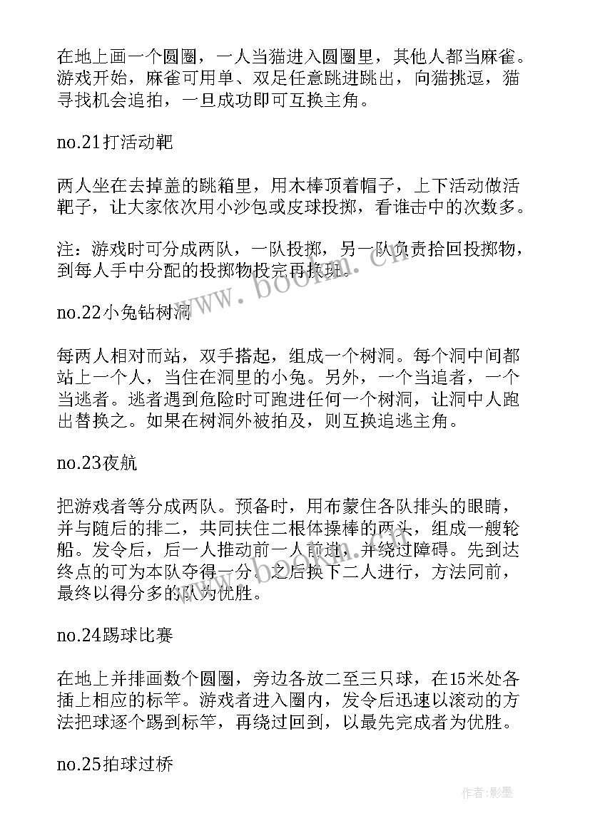 最新小区儿童节活动方案 小区儿童节小活动活动方案(模板5篇)