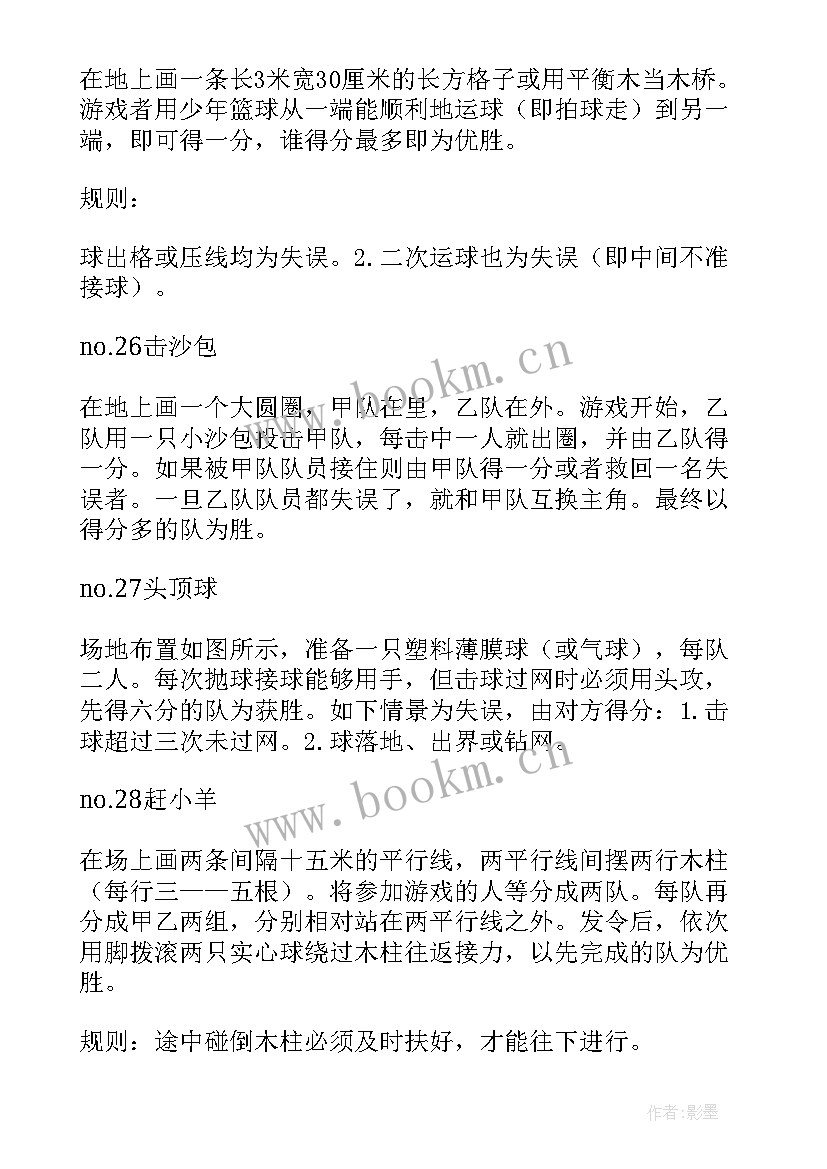 最新小区儿童节活动方案 小区儿童节小活动活动方案(模板5篇)