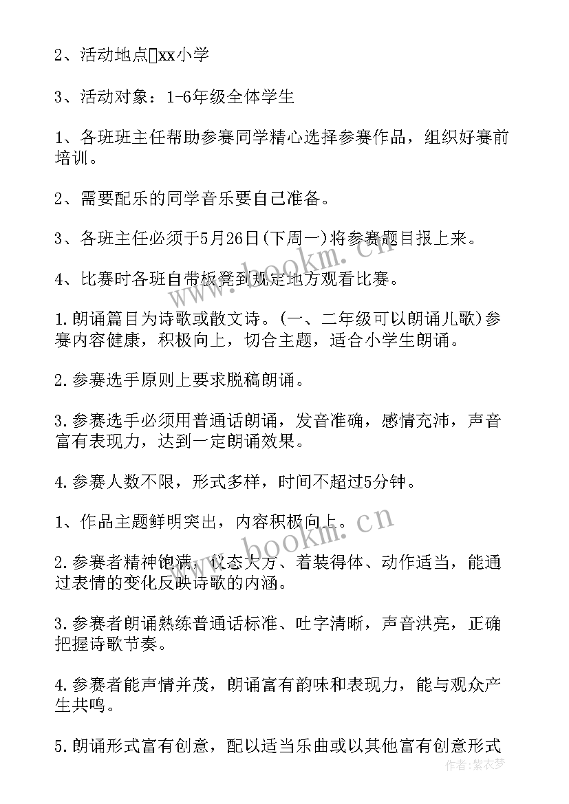 培训小组分工 小组活动方案(优秀5篇)