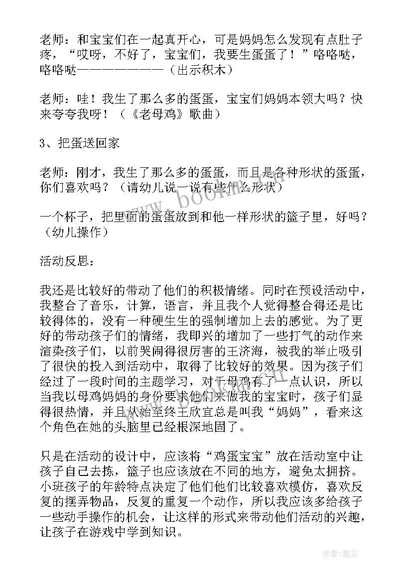 2023年树朋友活动教案(优质5篇)