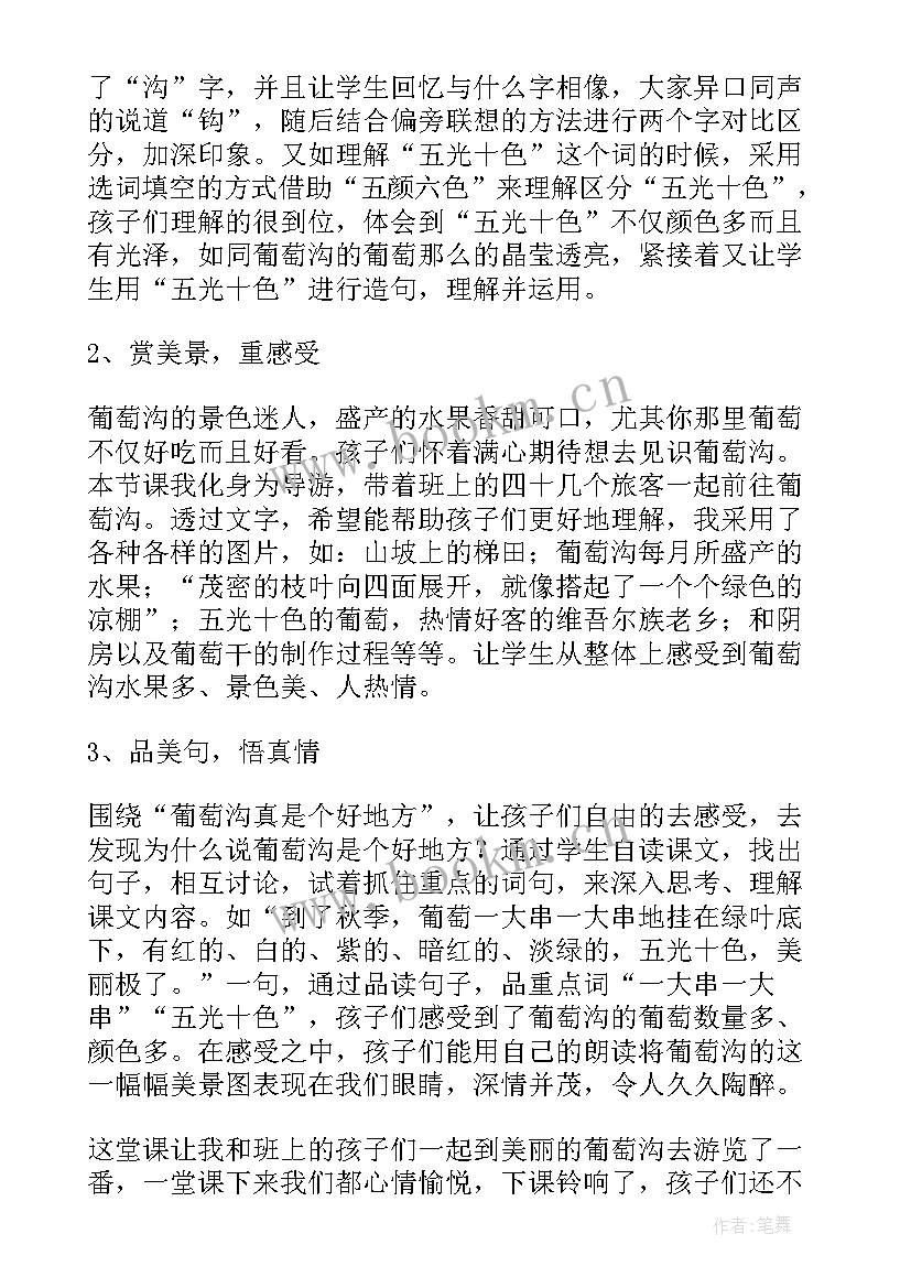 大班科学沉浮教学反思(实用6篇)