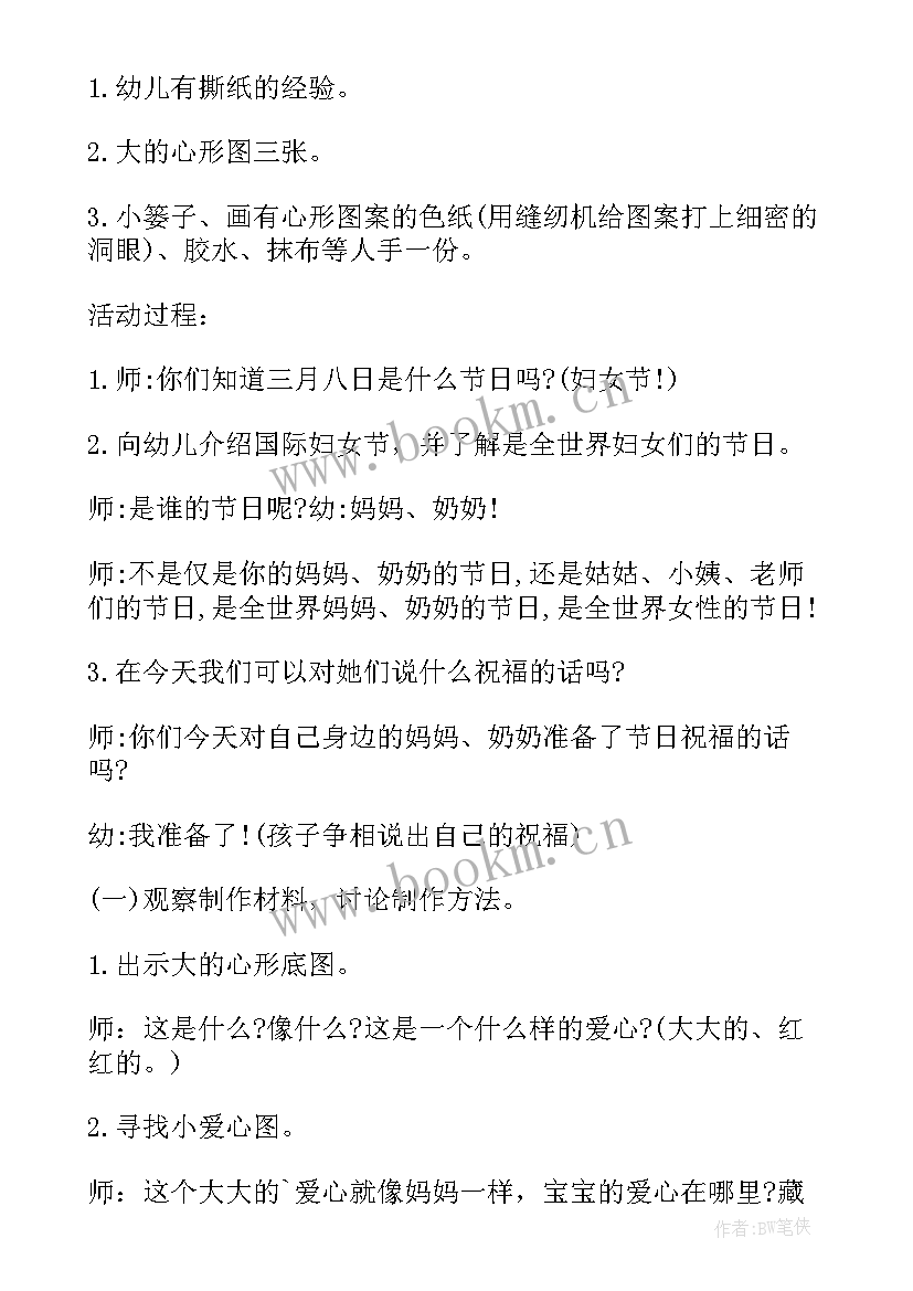 2023年三八妇女节趣味活动总结 三八妇女节趣味活动方案(汇总6篇)