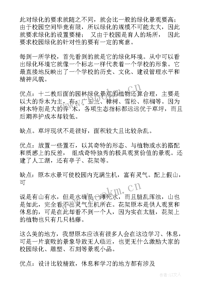 2023年调查报告格式(模板10篇)