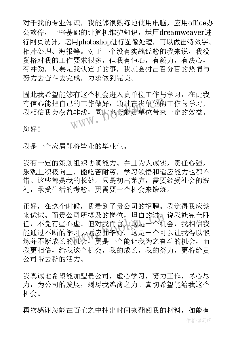 艺术生单招自我介绍(实用8篇)