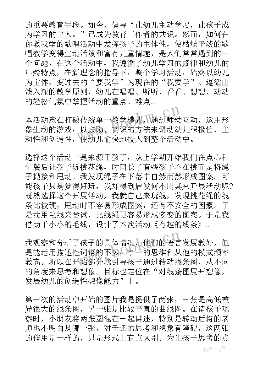 小班音乐找小猫活动反思 小班音乐活动教学反思(通用5篇)