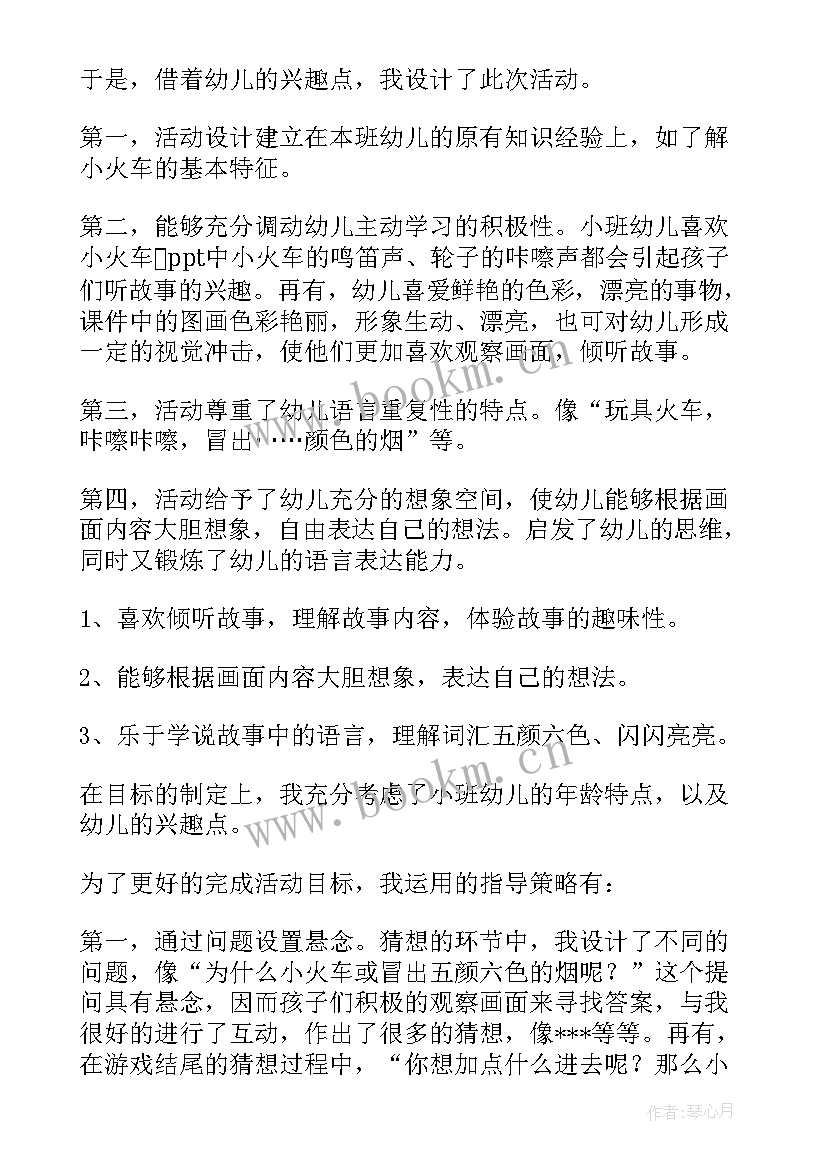 语言要连贯教学反思 语言教学反思(实用5篇)