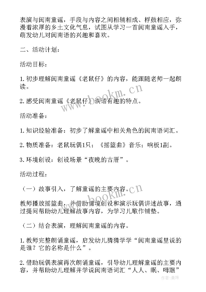 小班大朋友小朋友活动反思 小班幼儿种植活动心得体会(汇总8篇)