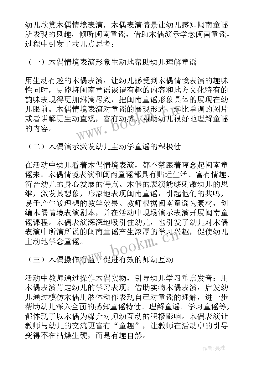 小班大朋友小朋友活动反思 小班幼儿种植活动心得体会(汇总8篇)