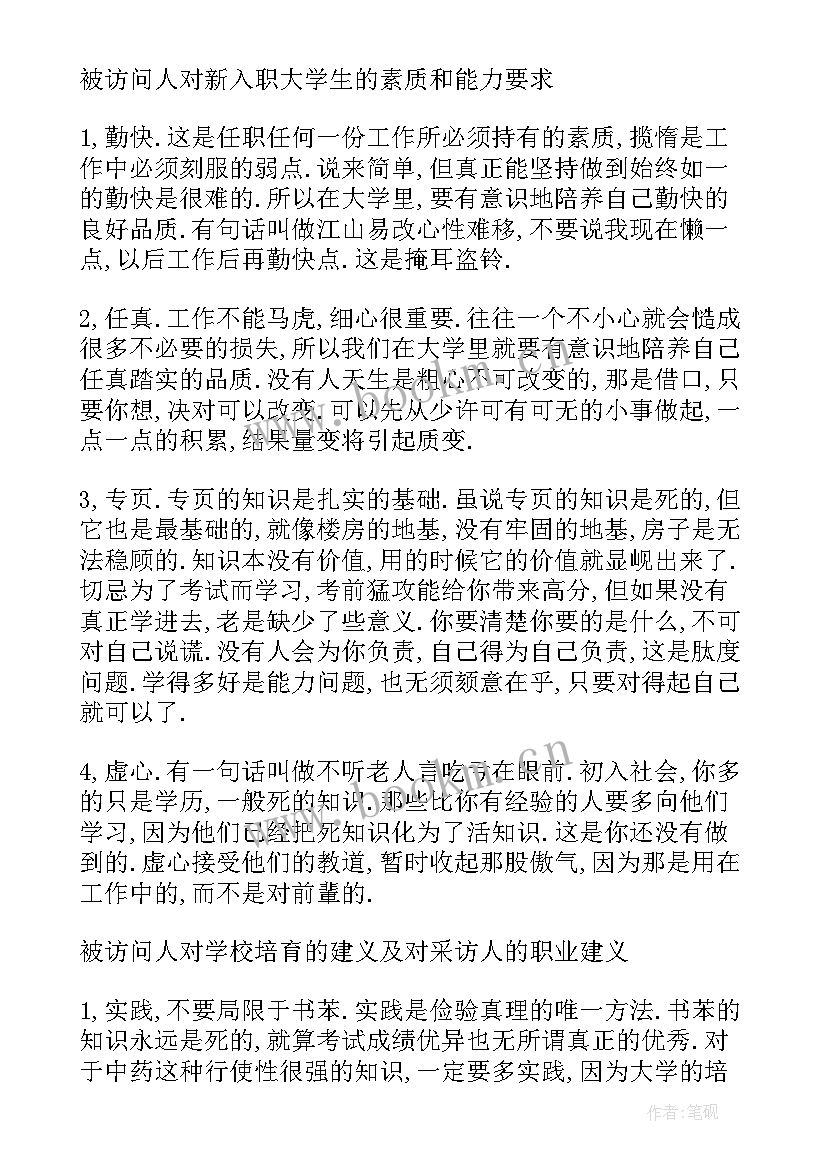 设计公司调查报告(精选5篇)