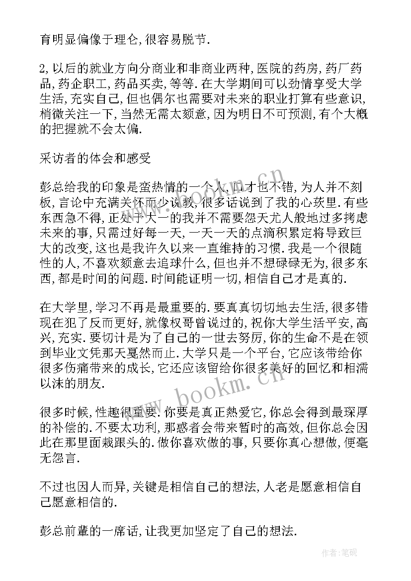 设计公司调查报告(精选5篇)