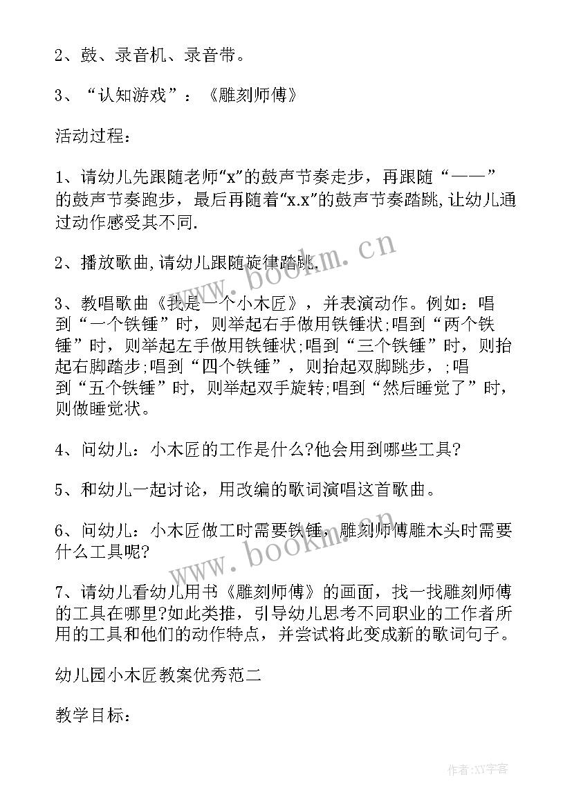 音乐活动欢乐的幼儿园教案反思(优秀5篇)