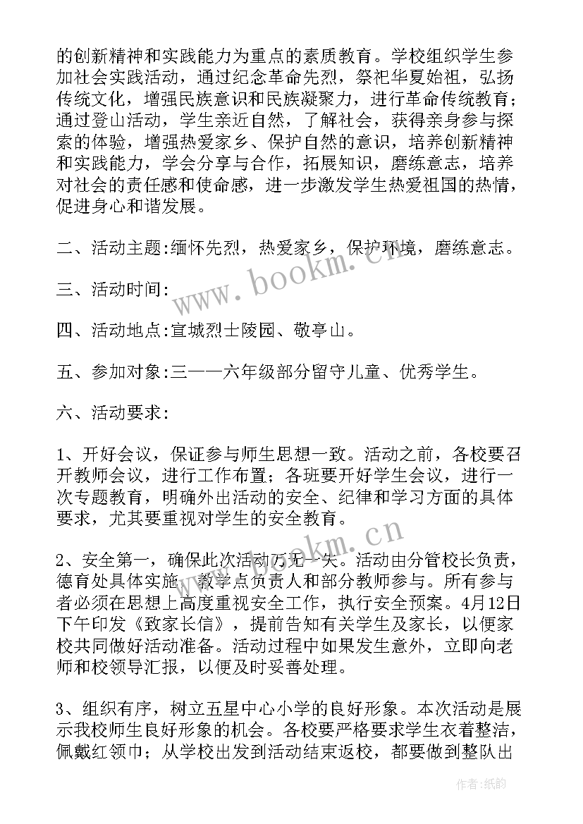 最新学生银行社会实践内容 小学生社会实践活动方案(汇总9篇)