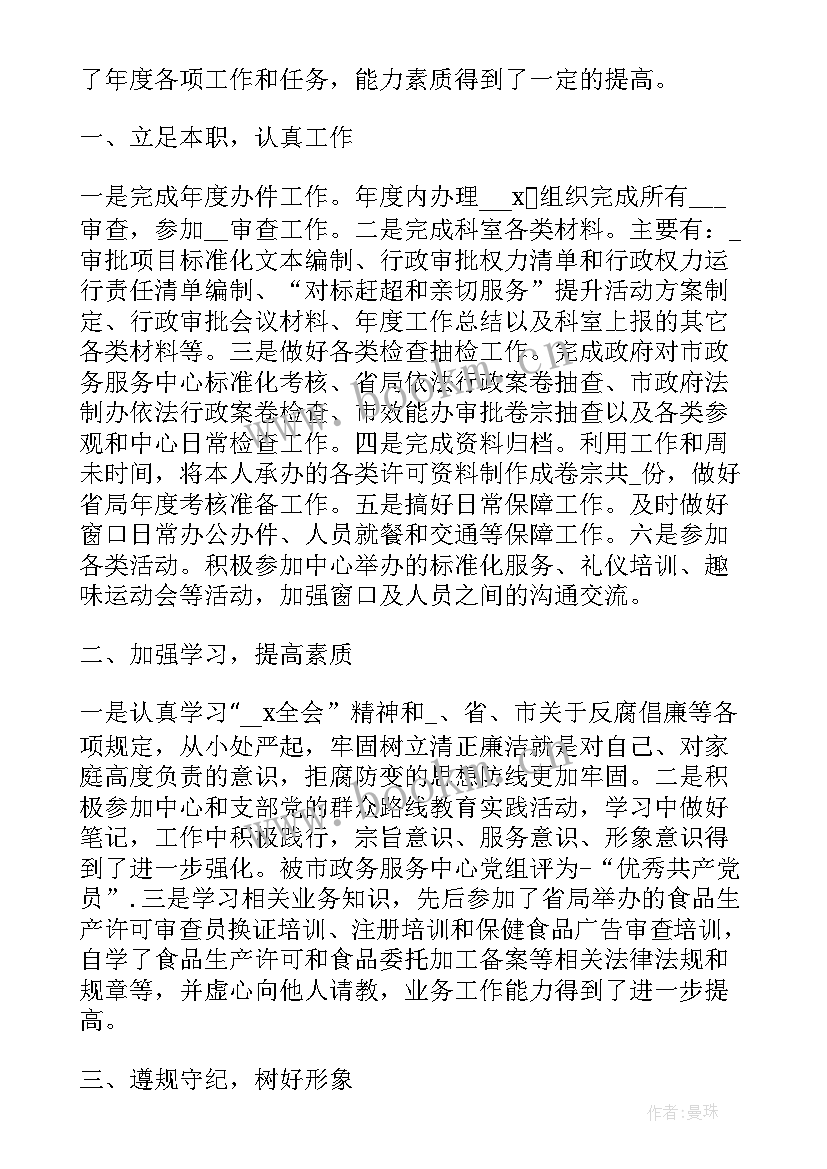 2023年公务员晋升职务申请书 公务员考生心得体会(实用6篇)