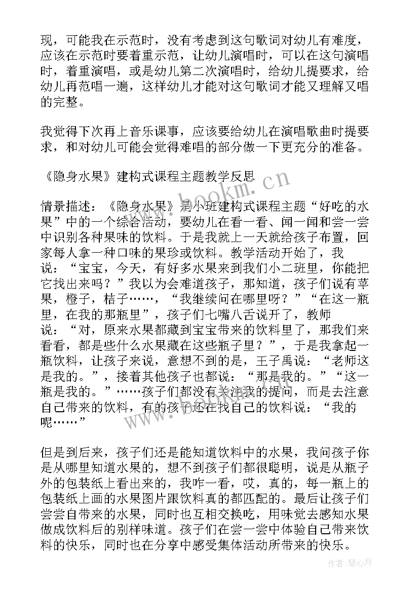 幼儿园小班艺术节活动反思与总结 小班幼儿园活动反思(优质6篇)