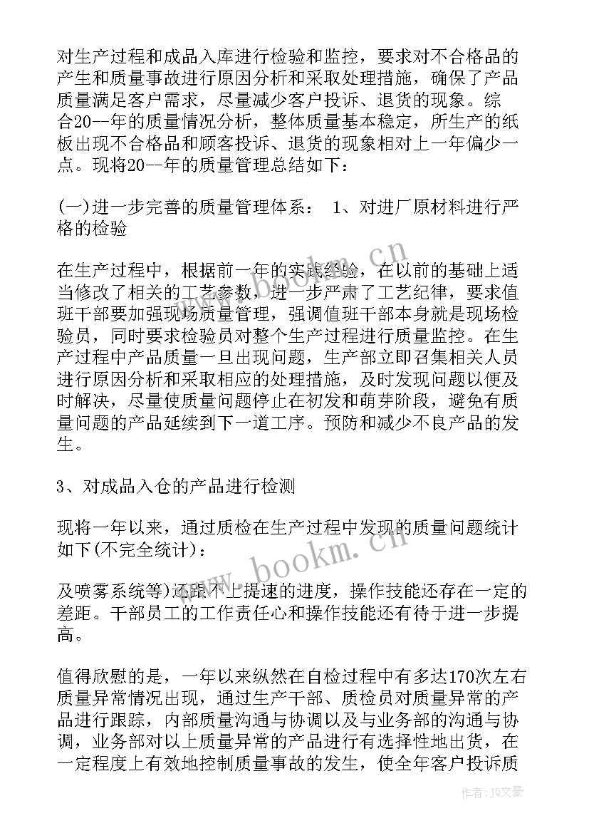 2023年康复科个人年度工作总结报告(模板8篇)