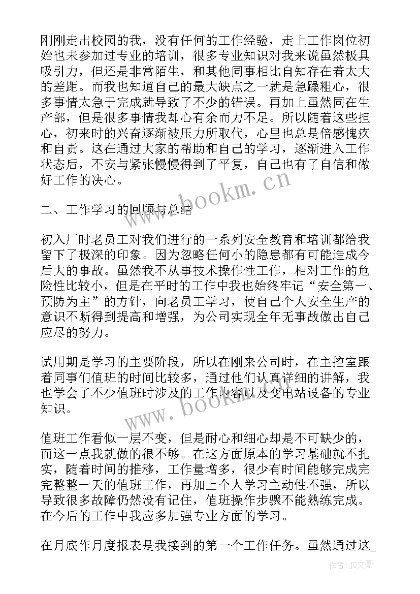 2023年康复科个人年度工作总结报告(模板8篇)