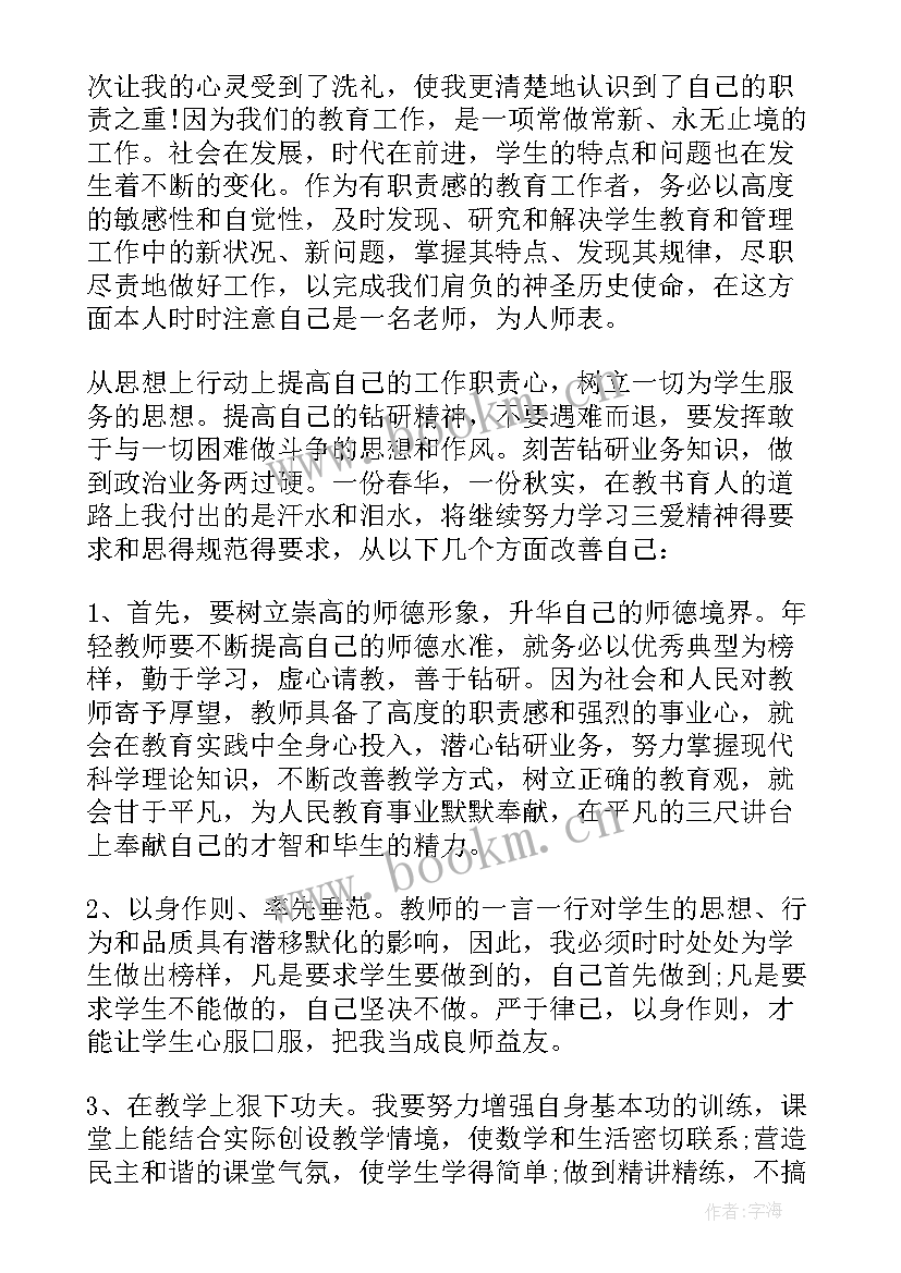 教师思想政治内容 高二思想政治教师工作计划(精选6篇)