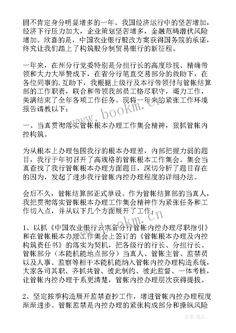 最新审核报告书都有哪些内容(模板8篇)