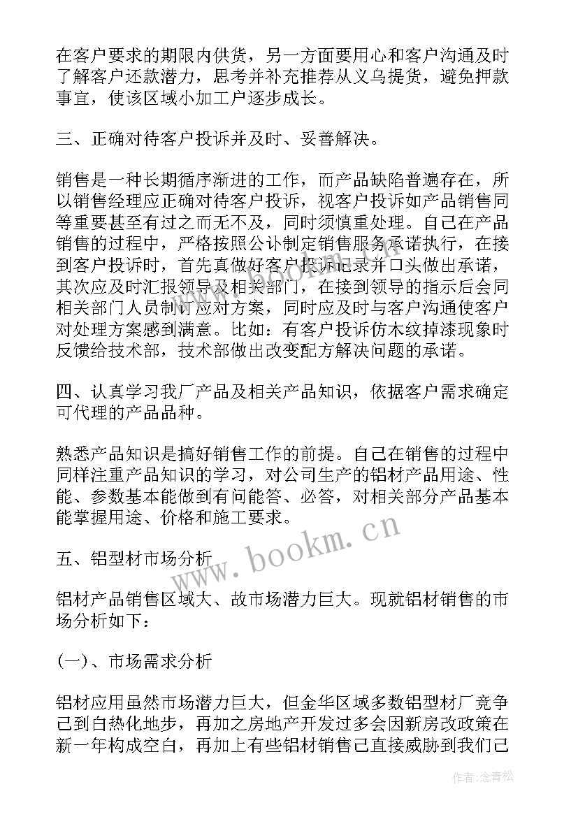 2023年销售个人述职报告非常实用 销售个人述职报告(模板10篇)