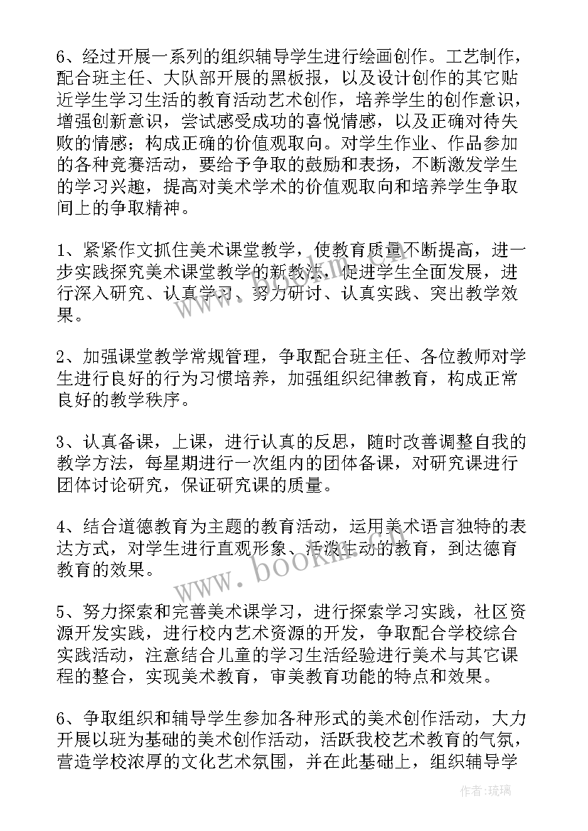 一年级后半学期计划 一年级学期教学计划(实用6篇)