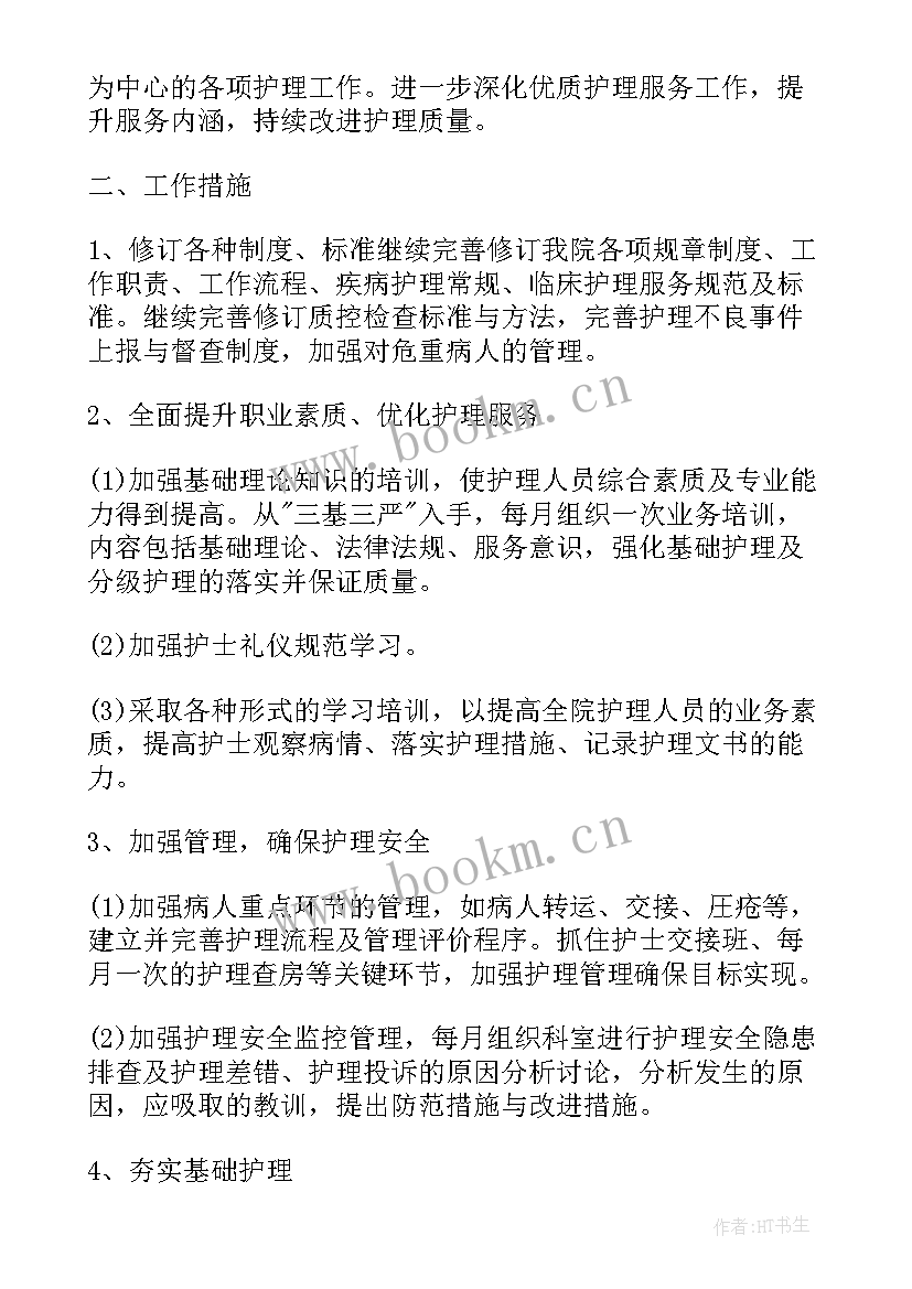 年度工作计划一览表(优秀8篇)