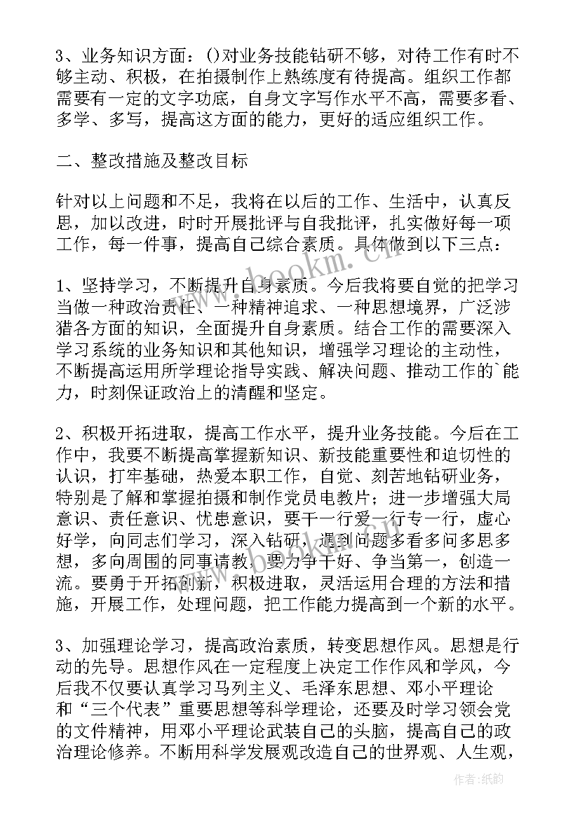 最新纪检案件评查整改报告(汇总5篇)