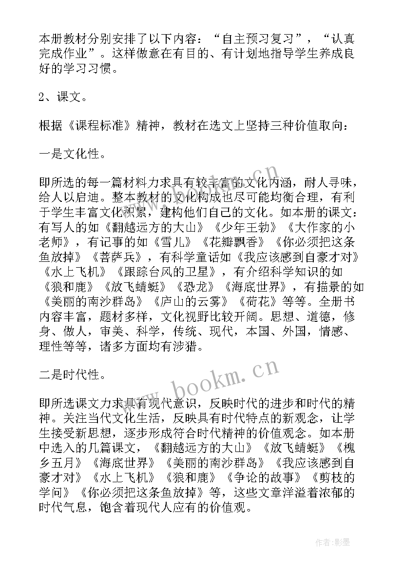 2023年小学三年级语文教学工作计划 小学三年级下期语文教学工作计划(汇总5篇)