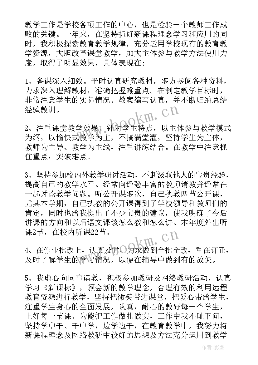 2023年小学三年级语文教学工作计划 小学三年级下期语文教学工作计划(汇总5篇)