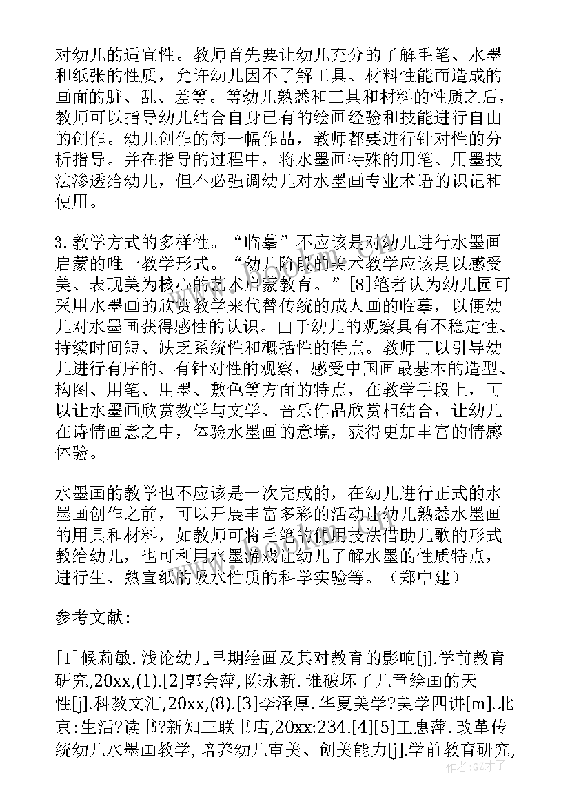 水墨画鱼教学反思(汇总5篇)