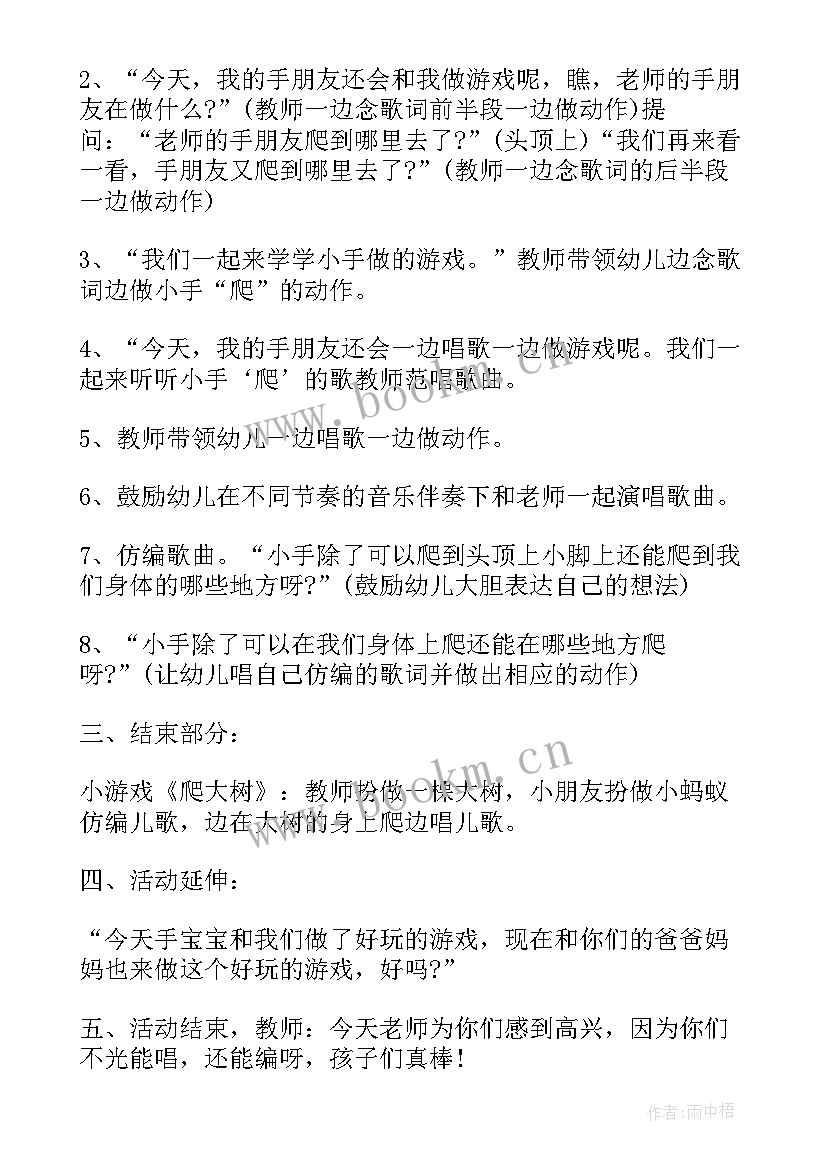 幼儿园家长半日活动观摩方案设计(汇总5篇)