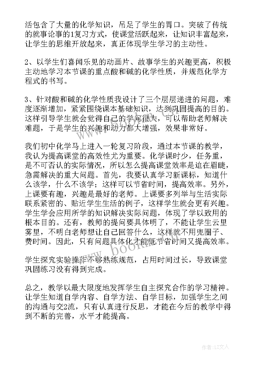 2023年常见的酸碱教学反思 常见酸和碱教学反思(优秀5篇)