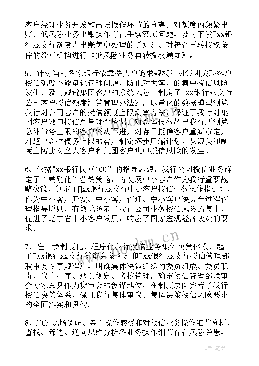 2023年银行市场部经理竞聘演讲稿 市场部经理述职报告(模板10篇)