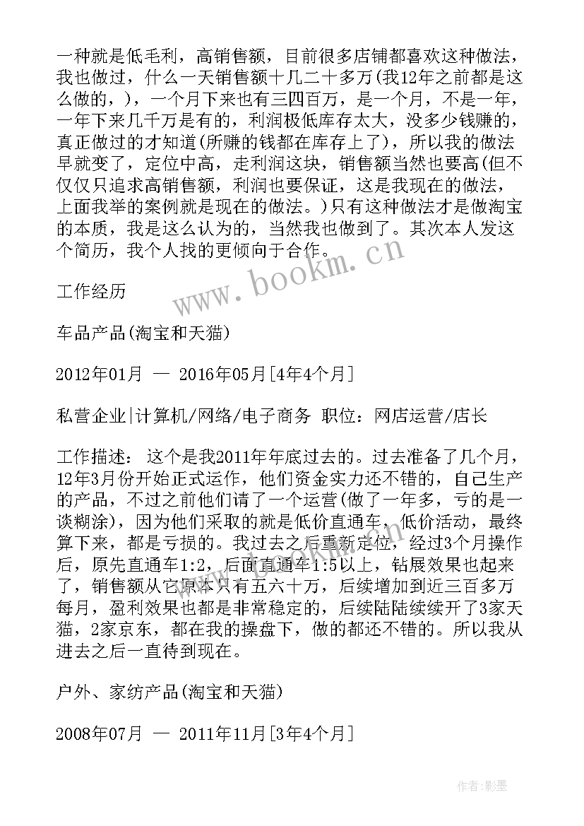 2023年个人求职简历最好 个人求职简历(汇总9篇)