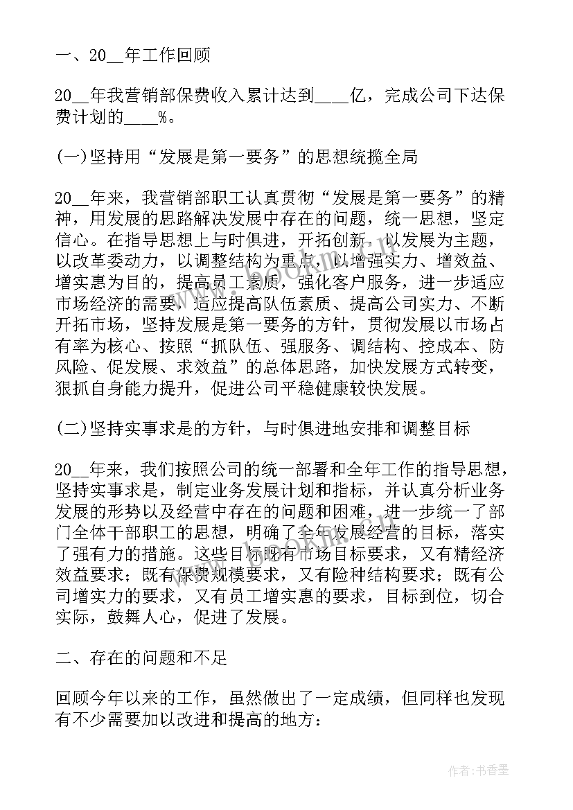 最新新年营销计划方案 年度营销工作计划(实用5篇)