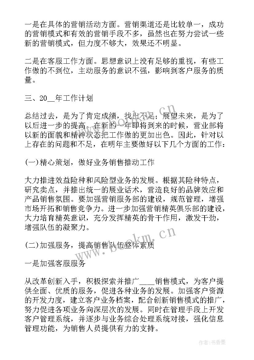 最新新年营销计划方案 年度营销工作计划(实用5篇)