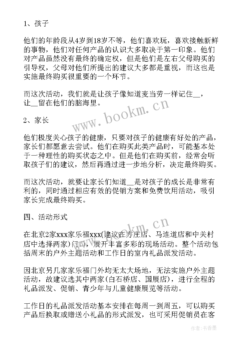 最新新年营销计划方案 年度营销工作计划(实用5篇)