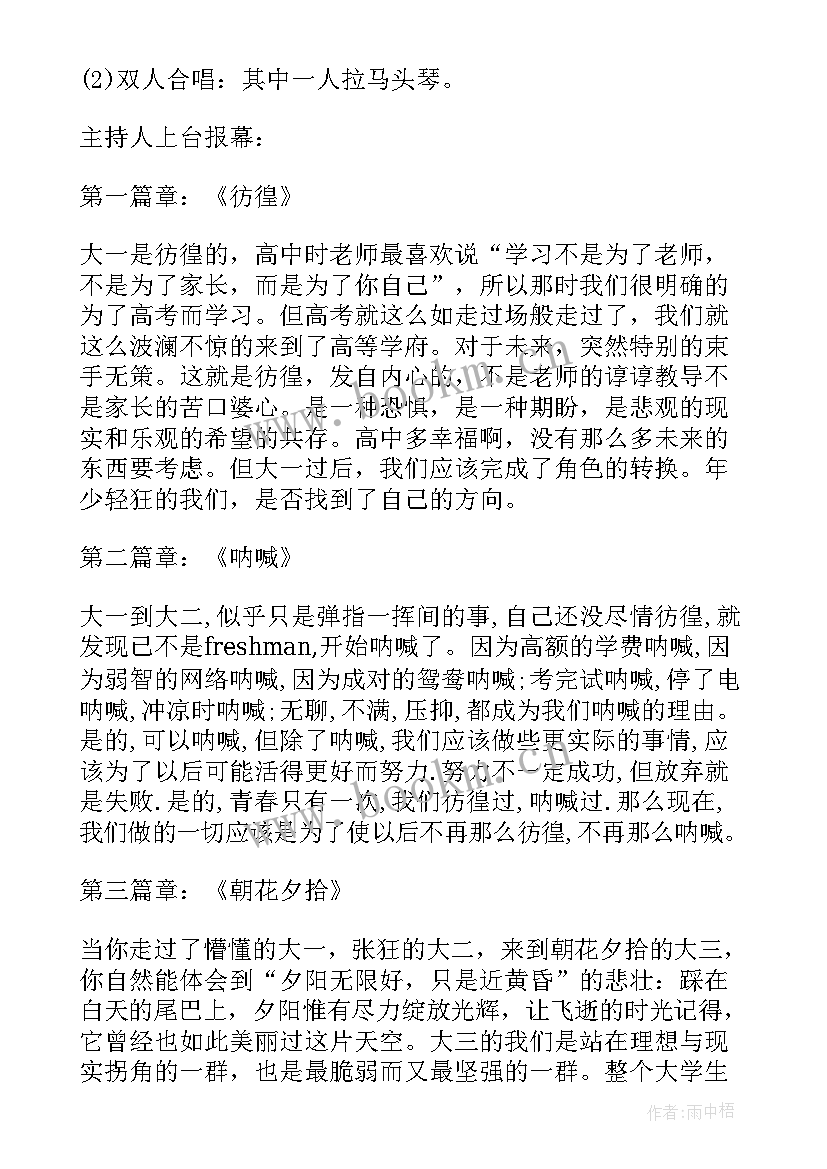 大学有趣活动策划方案 大学活动策划方案(汇总5篇)