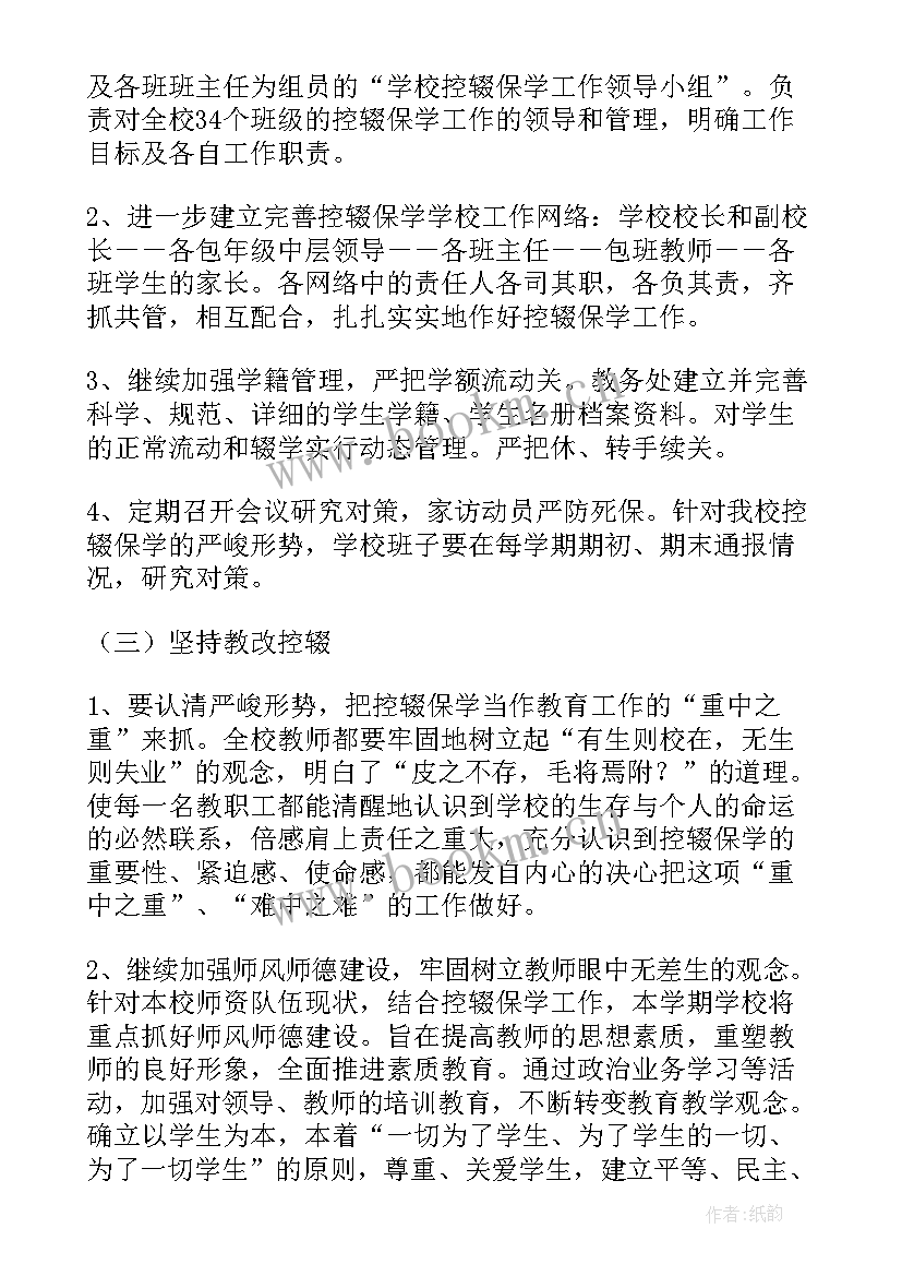 精准帮扶措施表 精准帮扶措施方案(大全5篇)