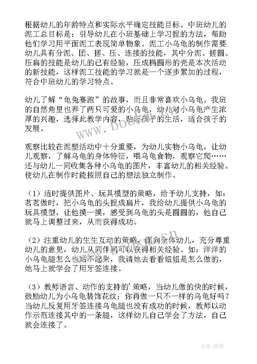 最新小班泥工教学反思 泥工教学反思(模板10篇)