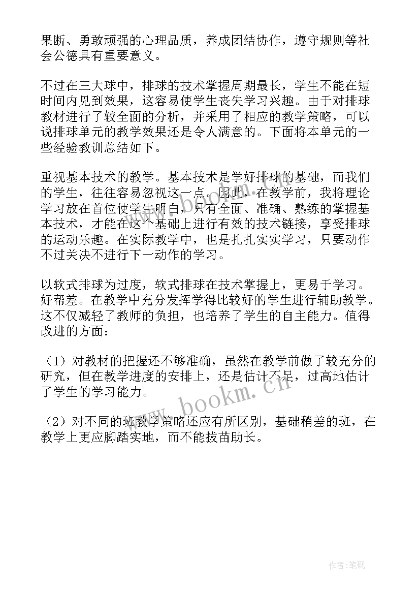 2023年体操前滚翻课后反思 前滚翻教学反思(实用5篇)