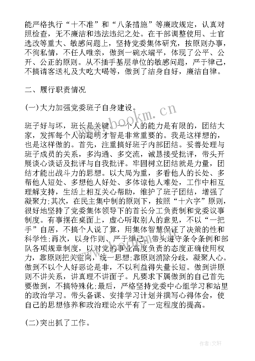 最新部队个人工作方面总结报告 部队个人年终工作总结报告(通用5篇)