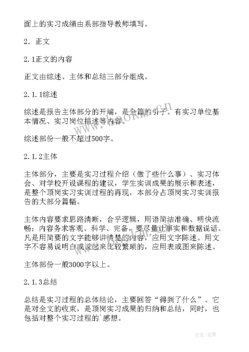 2023年技术主管述职报告 军队干部述职报告的撰写要求及方法(大全5篇)